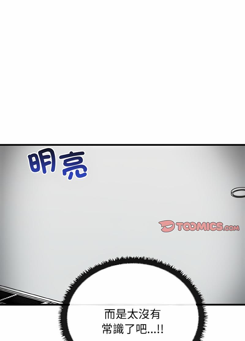 [韩国漫画] 原来我很喜欢你 剧情,熟女人妻#[111P]-78