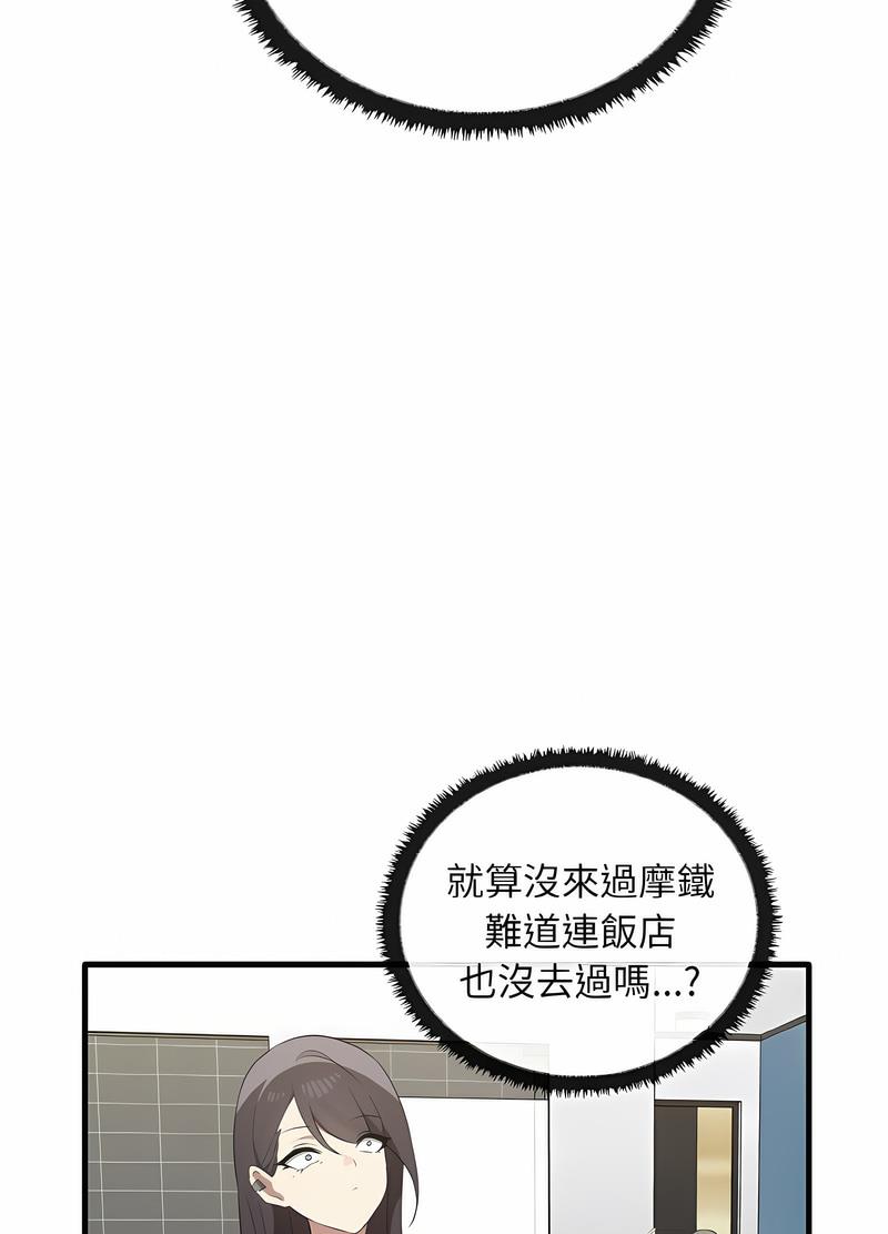 [韩国漫画] 原来我很喜欢你 剧情,熟女人妻#[111P]-79