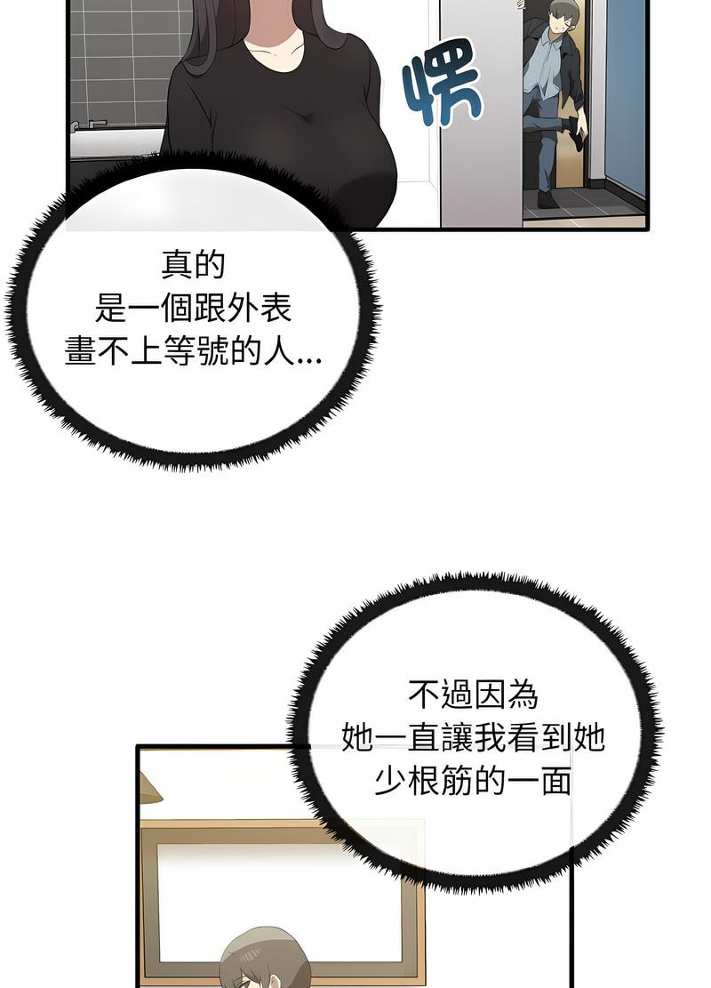 [韩国漫画] 原来我很喜欢你 剧情,熟女人妻#[111P]-80