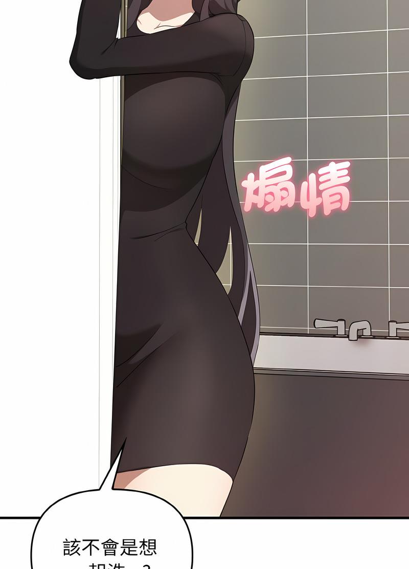 [韩国漫画] 原来我很喜欢你 剧情,熟女人妻#[111P]-85