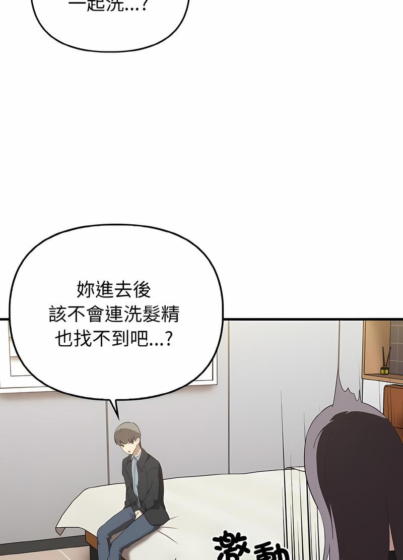 [韩国漫画] 原来我很喜欢你 剧情,熟女人妻#[111P]-86