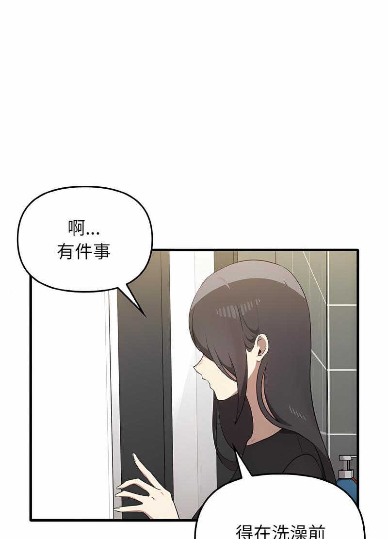 [韩国漫画] 原来我很喜欢你 剧情,熟女人妻#[111P]-88