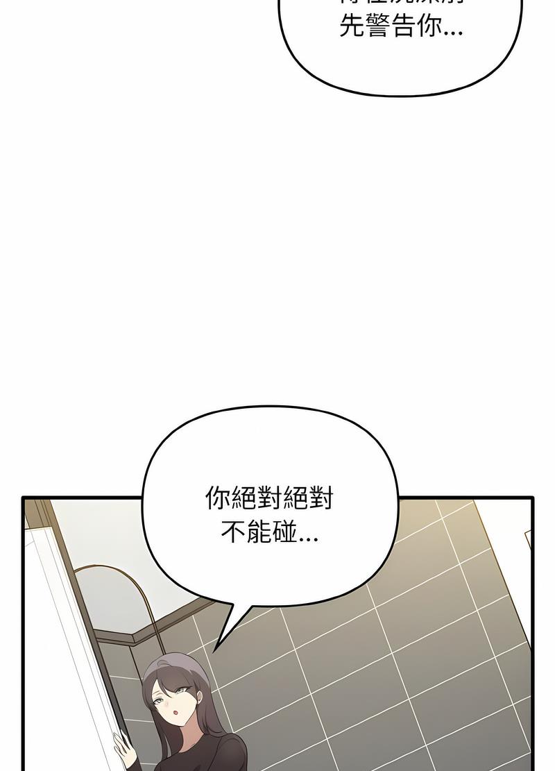 [韩国漫画] 原来我很喜欢你 剧情,熟女人妻#[111P]-89
