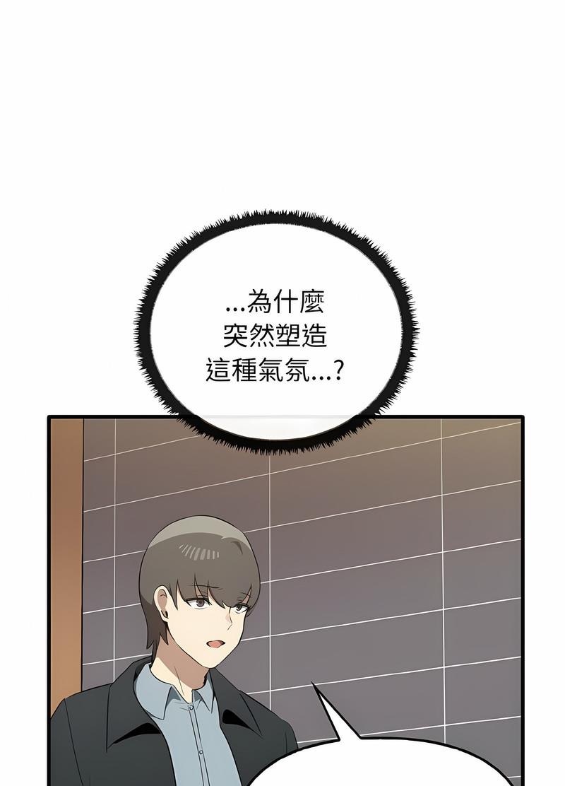 [韩国漫画] 原来我很喜欢你 剧情,熟女人妻#[111P]-92