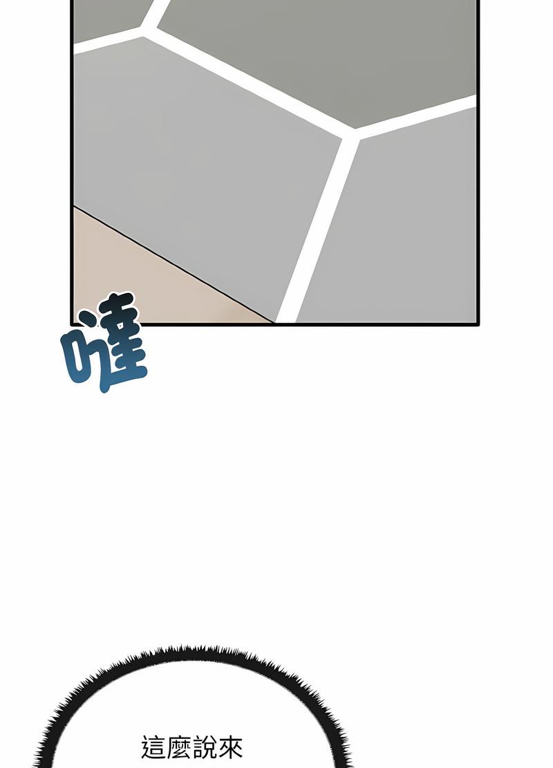 [韩国漫画] 原来我很喜欢你 剧情,熟女人妻#[111P]-94