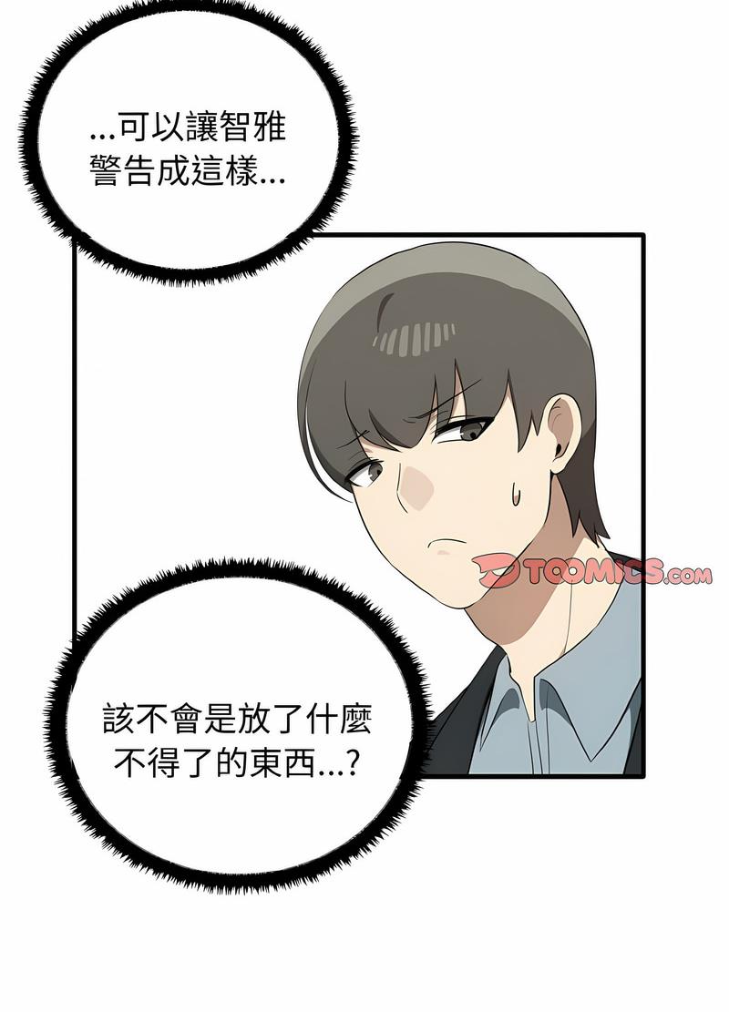 [韩国漫画] 原来我很喜欢你 剧情,熟女人妻#[111P]-97