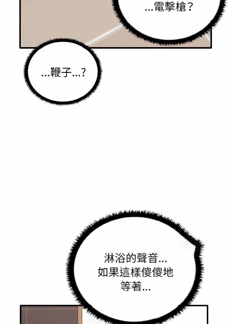 [韩国漫画] 原来我很喜欢你 剧情,熟女人妻#[111P]-99