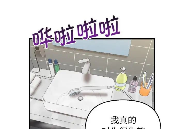 [韩国漫画] 原来我很喜欢你 剧情,熟女人妻#[137P]-1
