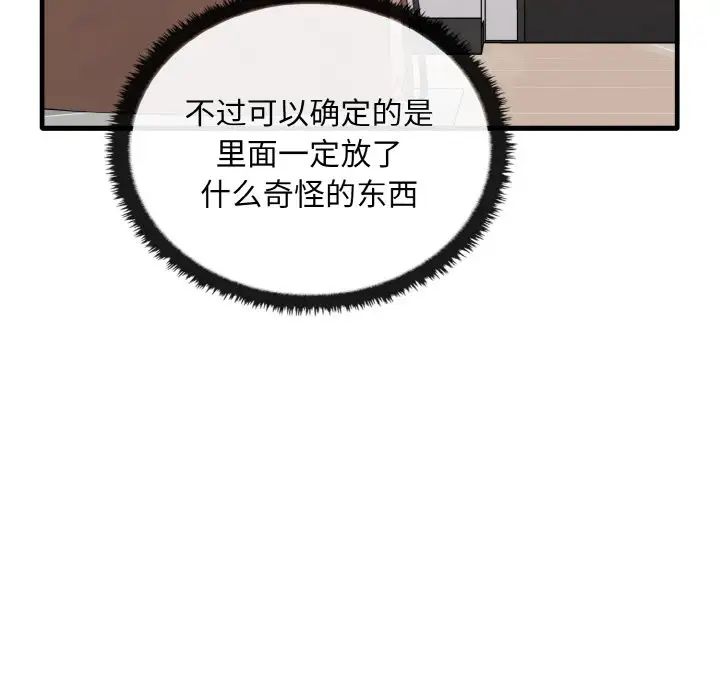 [韩国漫画] 原来我很喜欢你 剧情,熟女人妻#[137P]-10