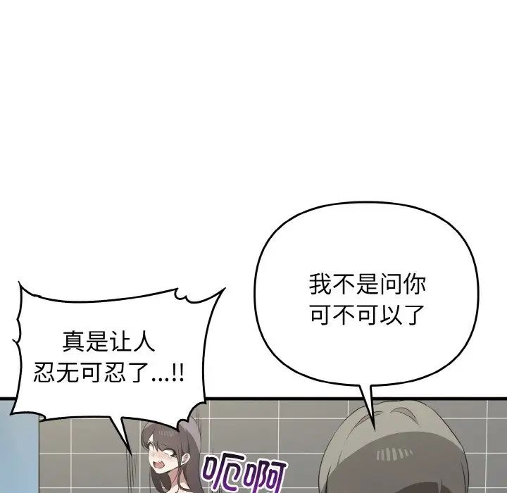 [韩国漫画] 原来我很喜欢你 剧情,熟女人妻#[137P]-108