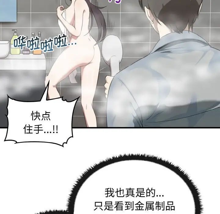 [韩国漫画] 原来我很喜欢你 剧情,熟女人妻#[137P]-109