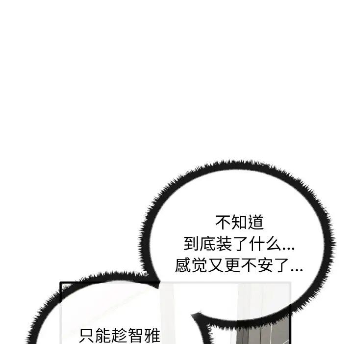 [韩国漫画] 原来我很喜欢你 剧情,熟女人妻#[137P]-11