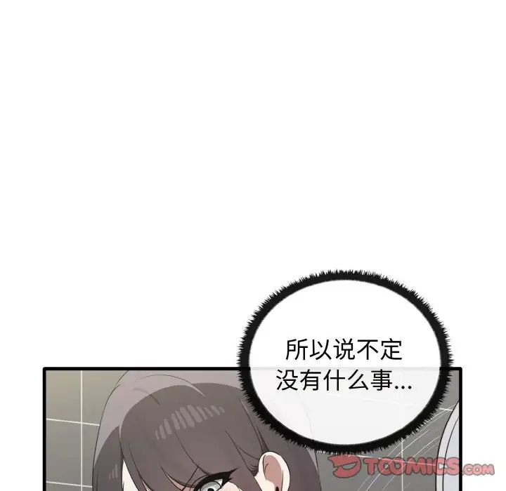 [韩国漫画] 原来我很喜欢你 剧情,熟女人妻#[137P]-111