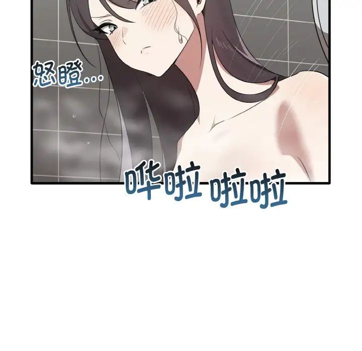 [韩国漫画] 原来我很喜欢你 剧情,熟女人妻#[137P]-112