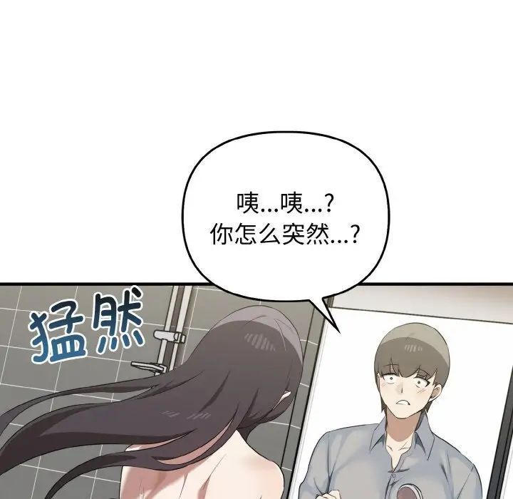 [韩国漫画] 原来我很喜欢你 剧情,熟女人妻#[137P]-113