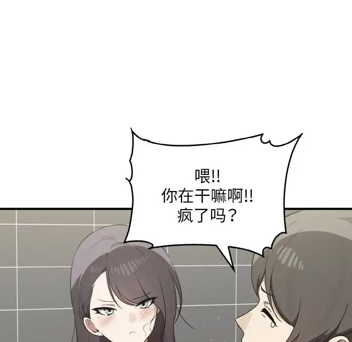 [韩国漫画] 原来我很喜欢你 剧情,熟女人妻#[137P]-115