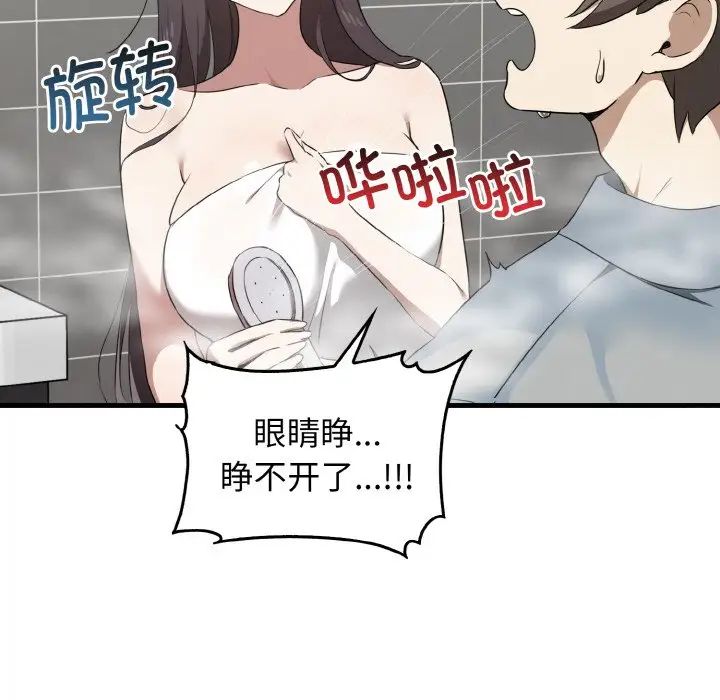 [韩国漫画] 原来我很喜欢你 剧情,熟女人妻#[137P]-116