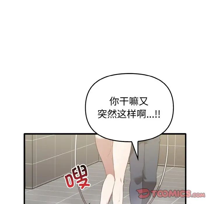 [韩国漫画] 原来我很喜欢你 剧情,熟女人妻#[137P]-117