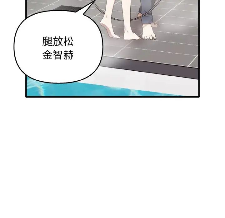 [韩国漫画] 原来我很喜欢你 剧情,熟女人妻#[137P]-118