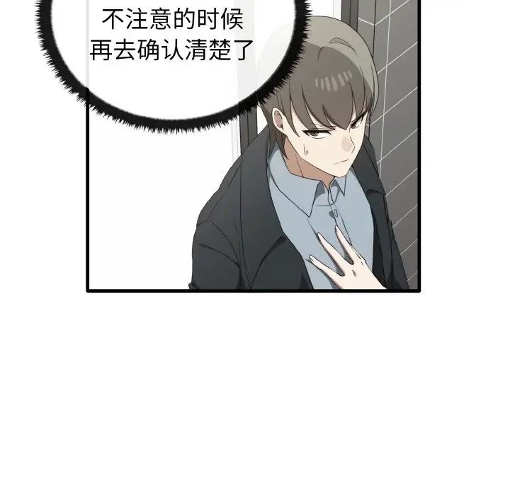 [韩国漫画] 原来我很喜欢你 剧情,熟女人妻#[137P]-12