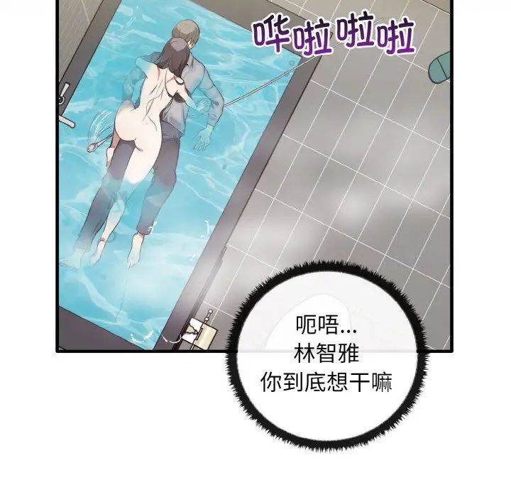 [韩国漫画] 原来我很喜欢你 剧情,熟女人妻#[137P]-121