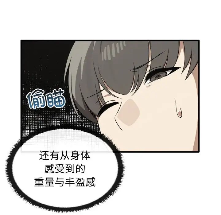 [韩国漫画] 原来我很喜欢你 剧情,熟女人妻#[137P]-124