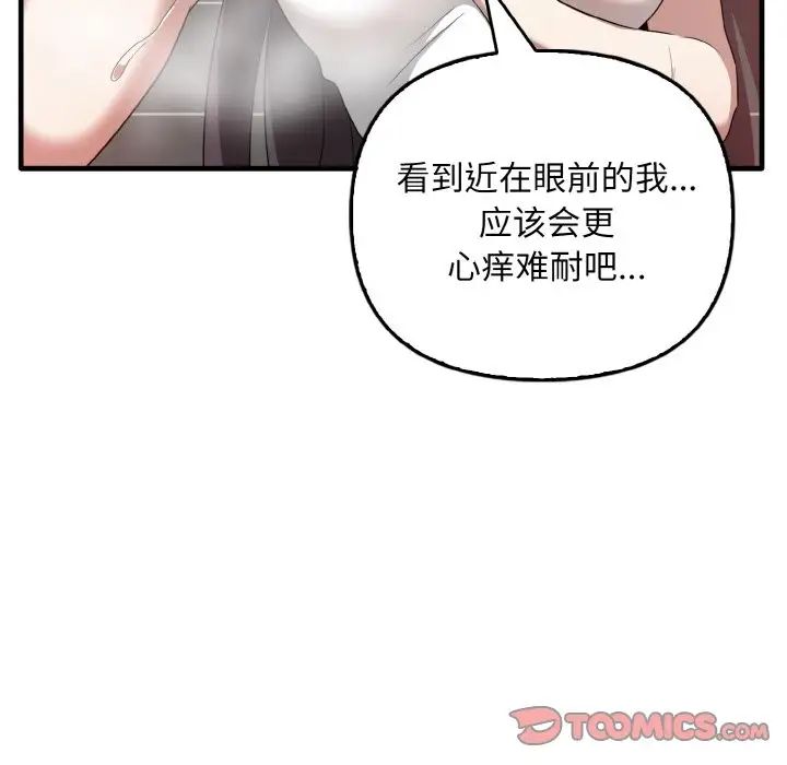 [韩国漫画] 原来我很喜欢你 剧情,熟女人妻#[137P]-129