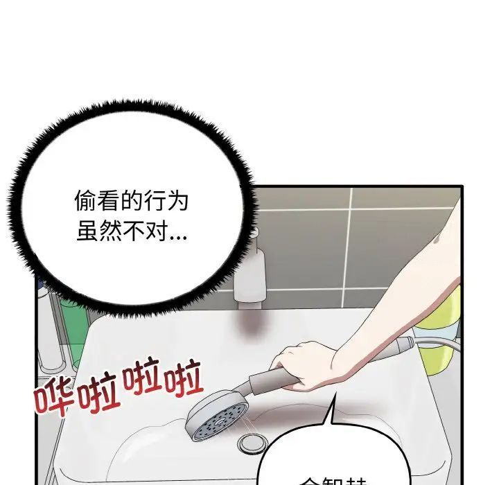 [韩国漫画] 原来我很喜欢你 剧情,熟女人妻#[137P]-13