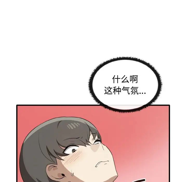 [韩国漫画] 原来我很喜欢你 剧情,熟女人妻#[137P]-130
