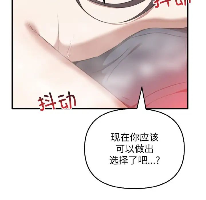 [韩国漫画] 原来我很喜欢你 剧情,熟女人妻#[137P]-133