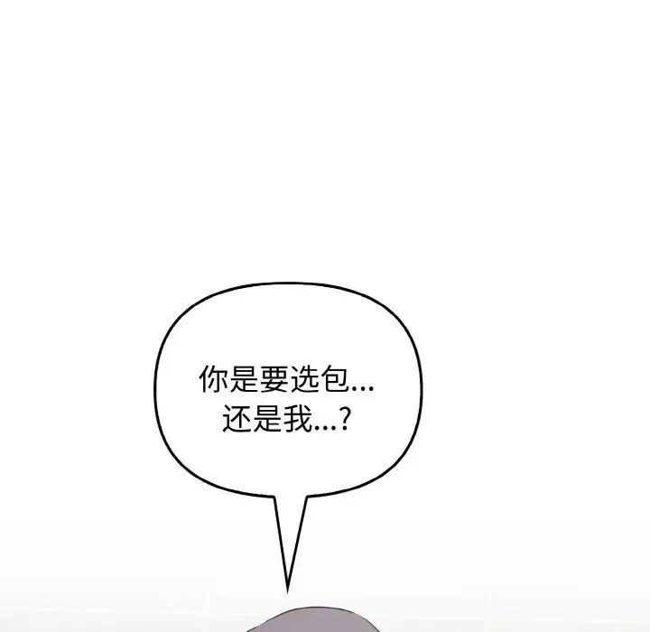 [韩国漫画] 原来我很喜欢你 剧情,熟女人妻#[137P]-134