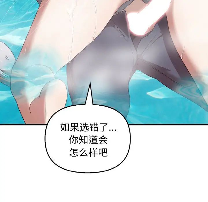 [韩国漫画] 原来我很喜欢你 剧情,熟女人妻#[137P]-136