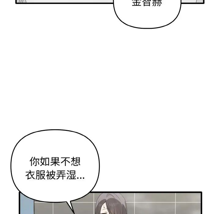 [韩国漫画] 原来我很喜欢你 剧情,熟女人妻#[137P]-14