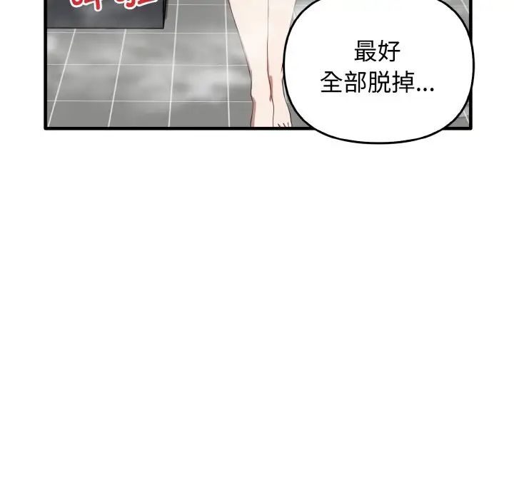 [韩国漫画] 原来我很喜欢你 剧情,熟女人妻#[137P]-16