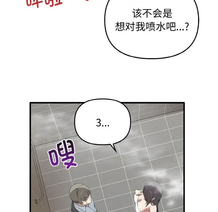 [韩国漫画] 原来我很喜欢你 剧情,熟女人妻#[137P]-18