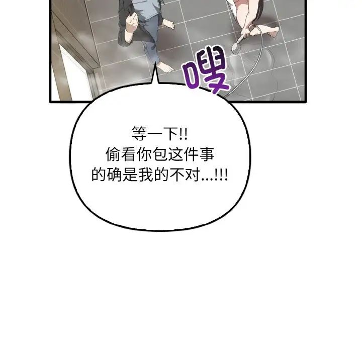 [韩国漫画] 原来我很喜欢你 剧情,熟女人妻#[137P]-19