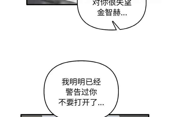 [韩国漫画] 原来我很喜欢你 剧情,熟女人妻#[137P]-2