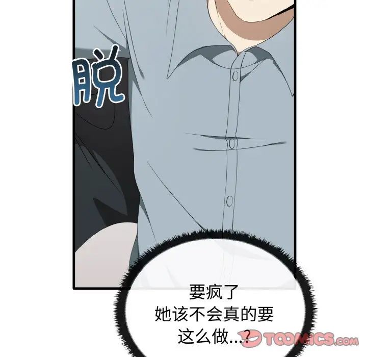 [韩国漫画] 原来我很喜欢你 剧情,熟女人妻#[137P]-21