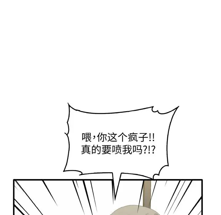 [韩国漫画] 原来我很喜欢你 剧情,熟女人妻#[137P]-24