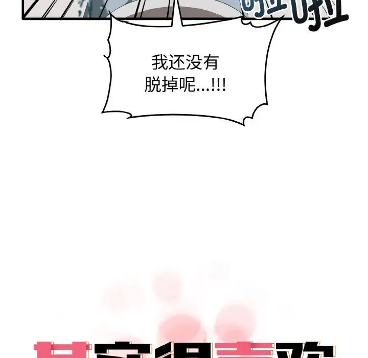 [韩国漫画] 原来我很喜欢你 剧情,熟女人妻#[137P]-26