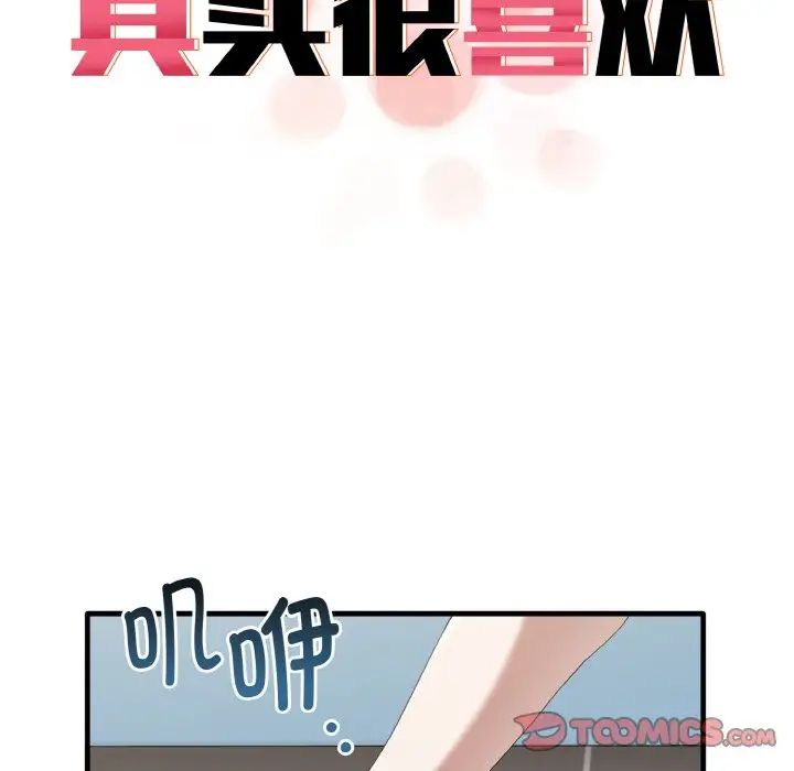 [韩国漫画] 原来我很喜欢你 剧情,熟女人妻#[137P]-27