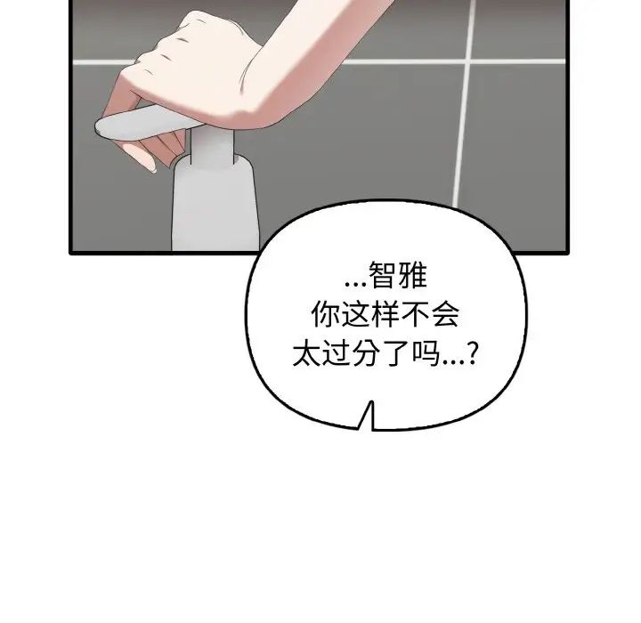 [韩国漫画] 原来我很喜欢你 剧情,熟女人妻#[137P]-28