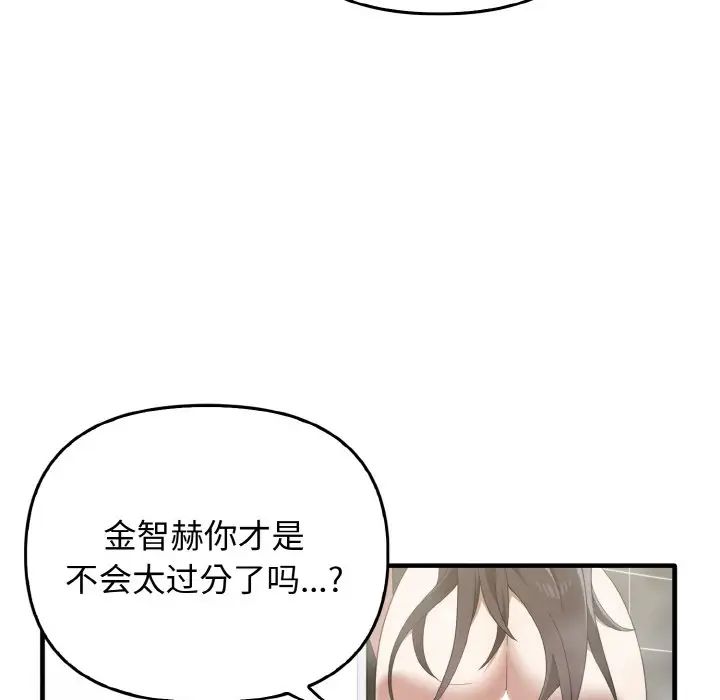 [韩国漫画] 原来我很喜欢你 剧情,熟女人妻#[137P]-31
