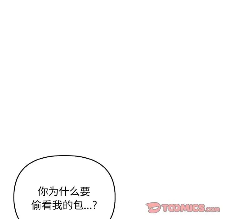 [韩国漫画] 原来我很喜欢你 剧情,熟女人妻#[137P]-33