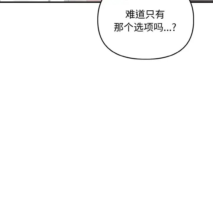 [韩国漫画] 原来我很喜欢你 剧情,熟女人妻#[137P]-35