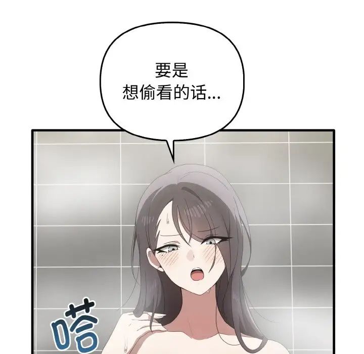 [韩国漫画] 原来我很喜欢你 剧情,熟女人妻#[137P]-36