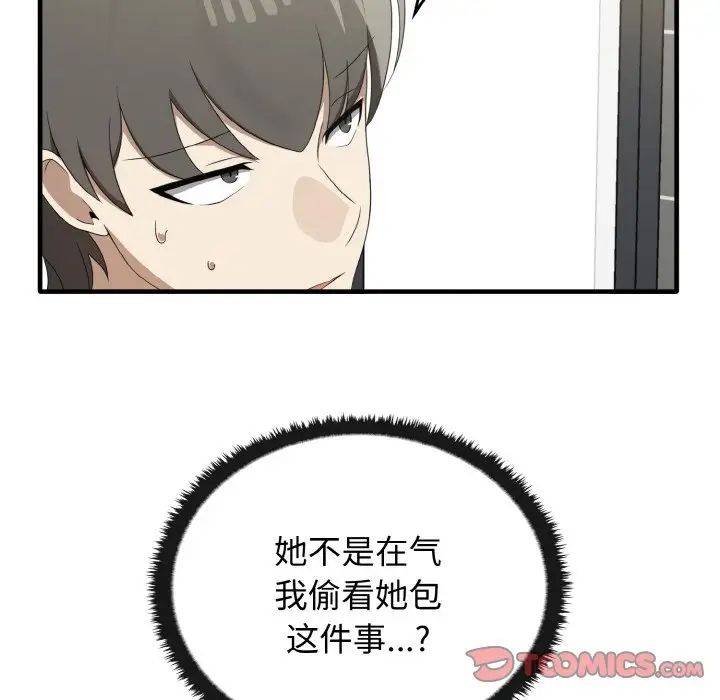 [韩国漫画] 原来我很喜欢你 剧情,熟女人妻#[137P]-39