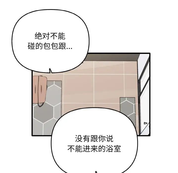 [韩国漫画] 原来我很喜欢你 剧情,熟女人妻#[137P]-41