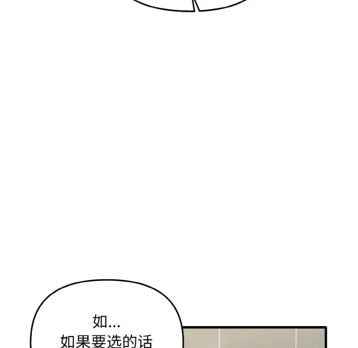 [韩国漫画] 原来我很喜欢你 剧情,熟女人妻#[137P]-42