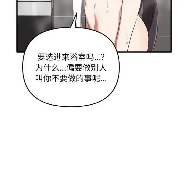 [韩国漫画] 原来我很喜欢你 剧情,熟女人妻#[137P]-44